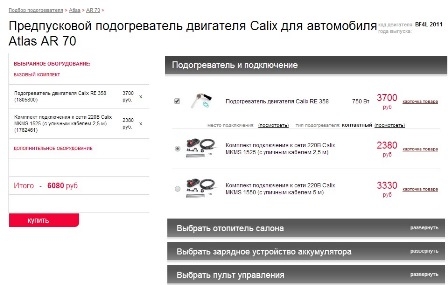 ������������� ��������������� ������������� ������� ������������� Calix